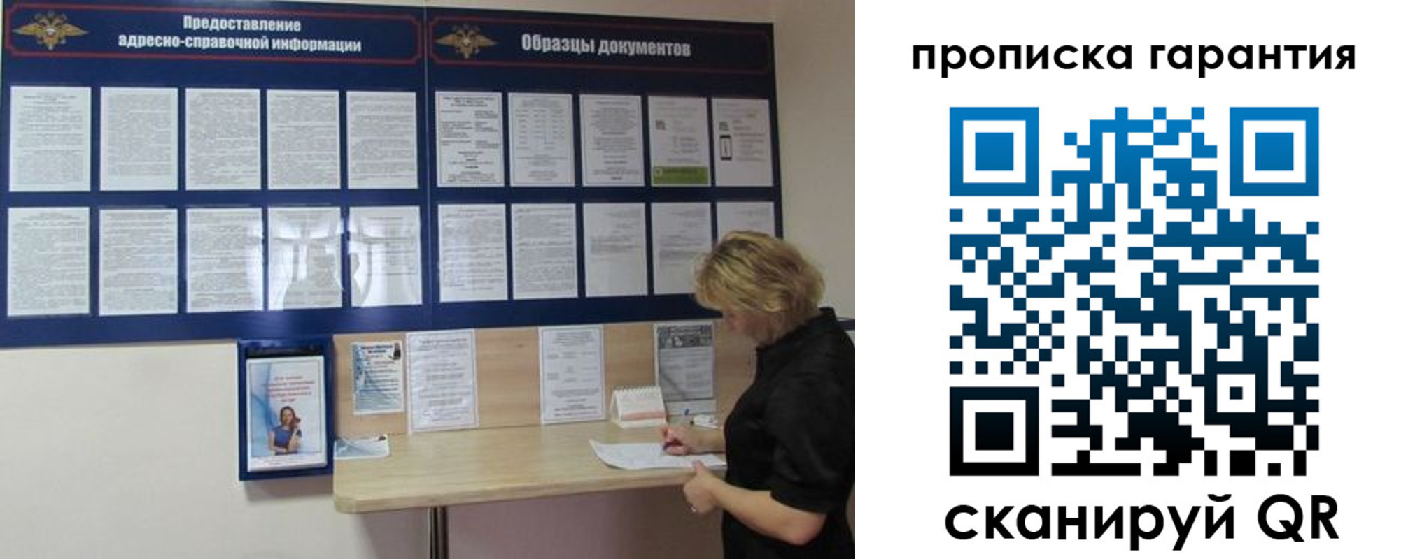 миграционный учет в Новоаннинском