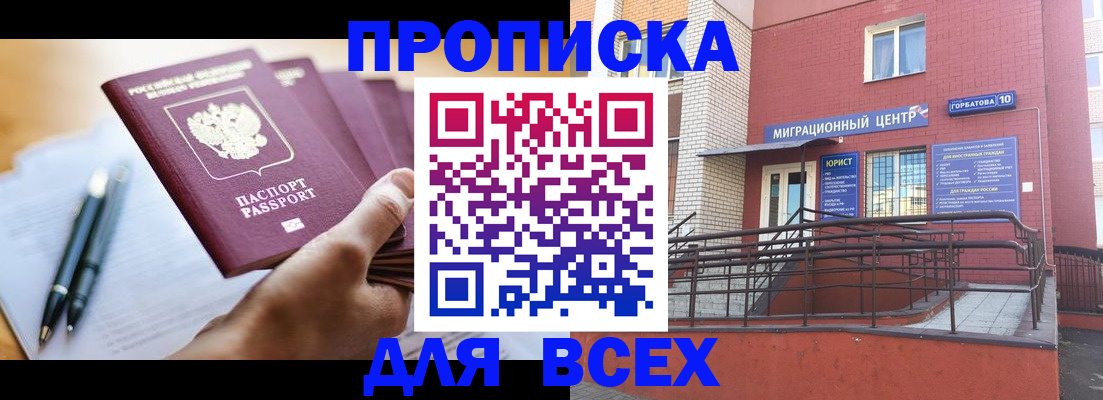 временная регистрация собственник в Новоаннинском