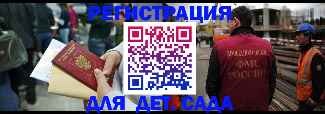 временная регистрация законно в Новоаннинском