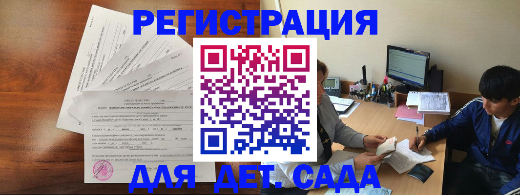 временная регистрация в Новоаннинском