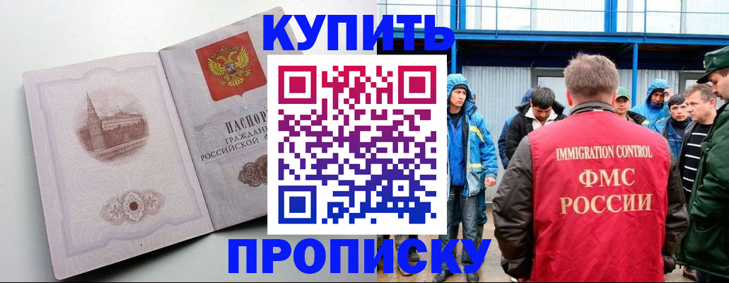 временная регистрация надежно в Новоаннинском