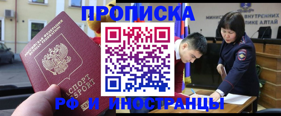 прописка для школы в Новоаннинском