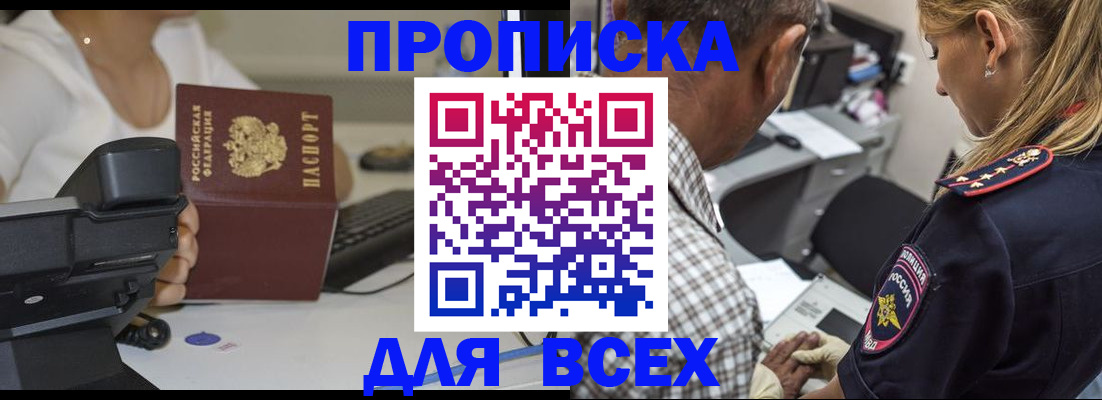 найти адрес прописки в Новоаннинском