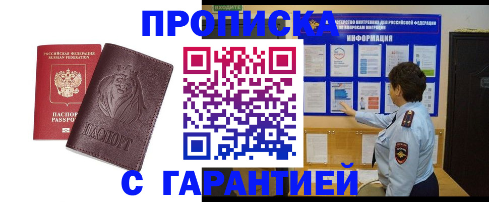 прописка для кредита в Новоаннинском